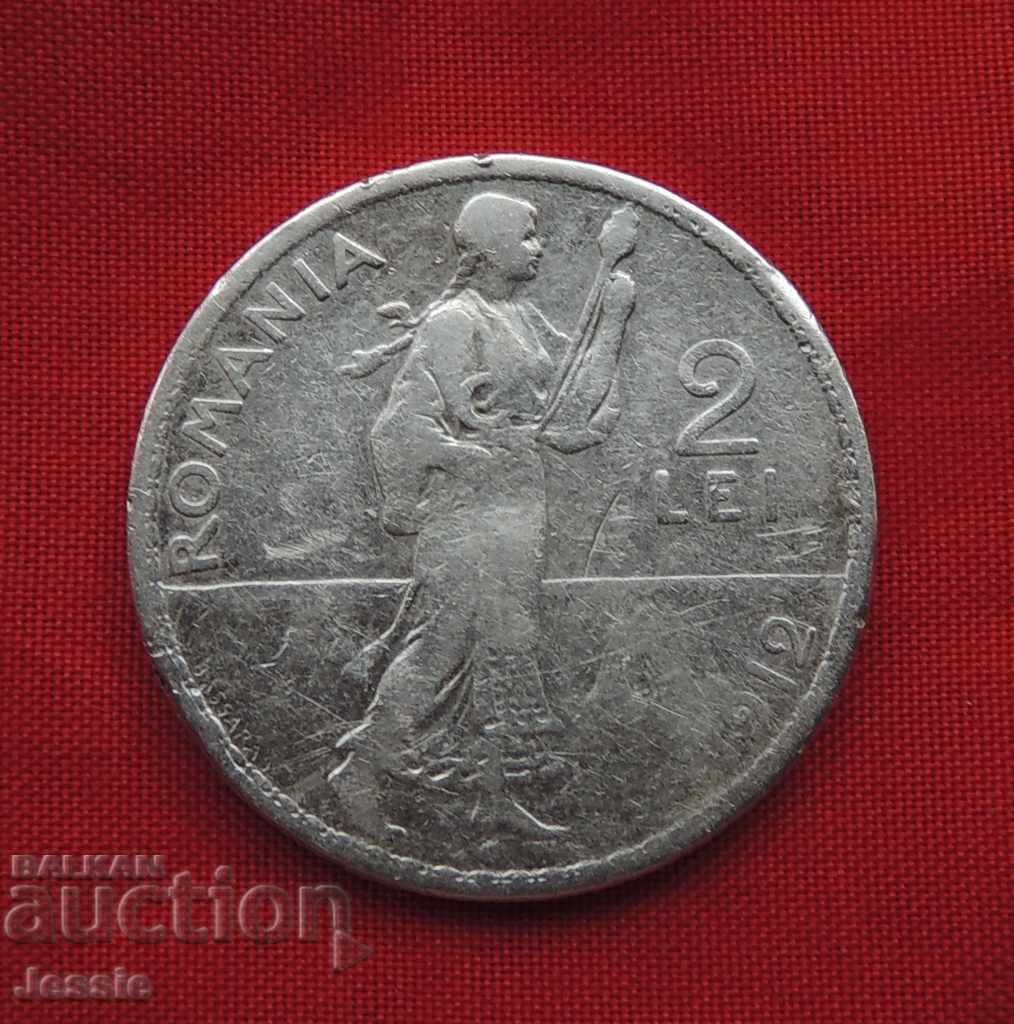 2 леи  Румъния 1912 г. сребро -КАЧЕСТВО-