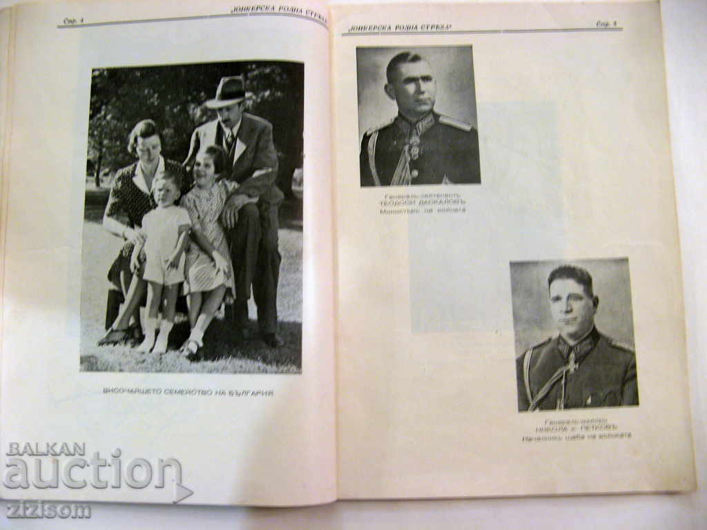 Auction JUNIOR JUNIOR JUNE JUNE JUNE 1939 - ISSUE 5/6 Auction JUNIOR JUNIOR JUNE JUNE JUNE 1939 - ISSUE 5/6