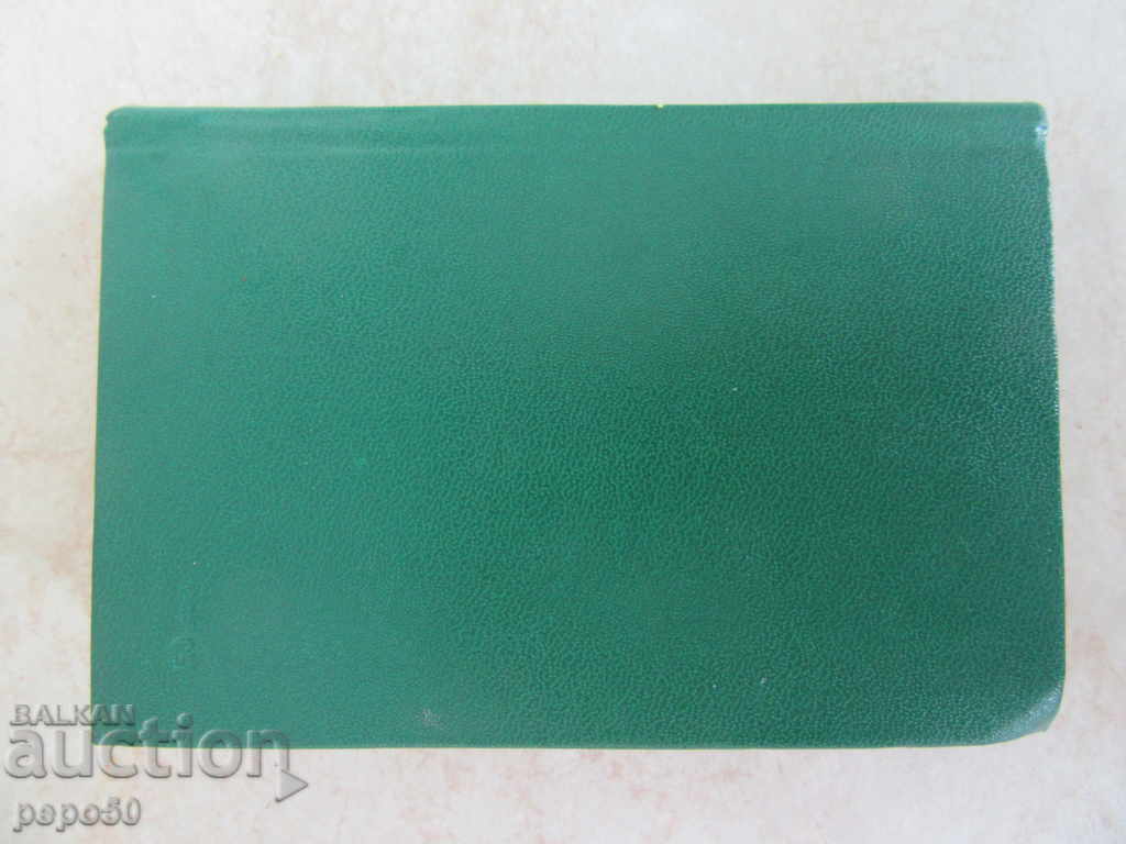 Delivery of JOBEN NEMECKO-RUSSKY SLAVARS / 9000 words / - 1981 Delivery of JOBEN NEMECKO-RUSSKY SLAVARS / 9000 words / - 1981