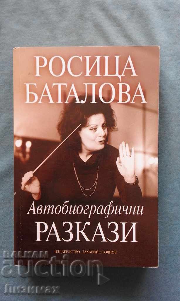 Автобиографични разкази - Росица Баталова