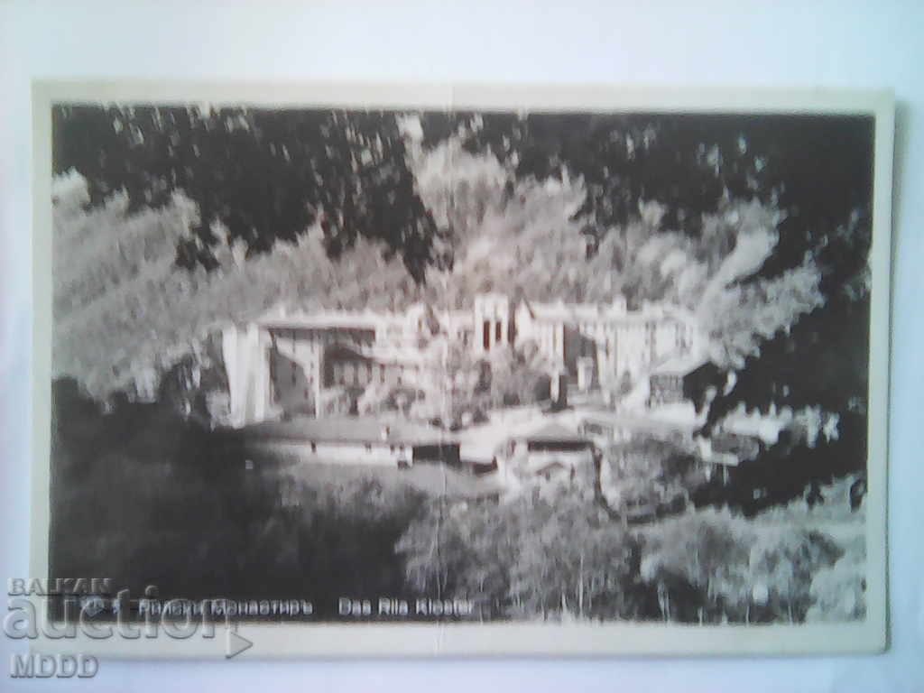 Παλιό PC - Μονή Ρίλα