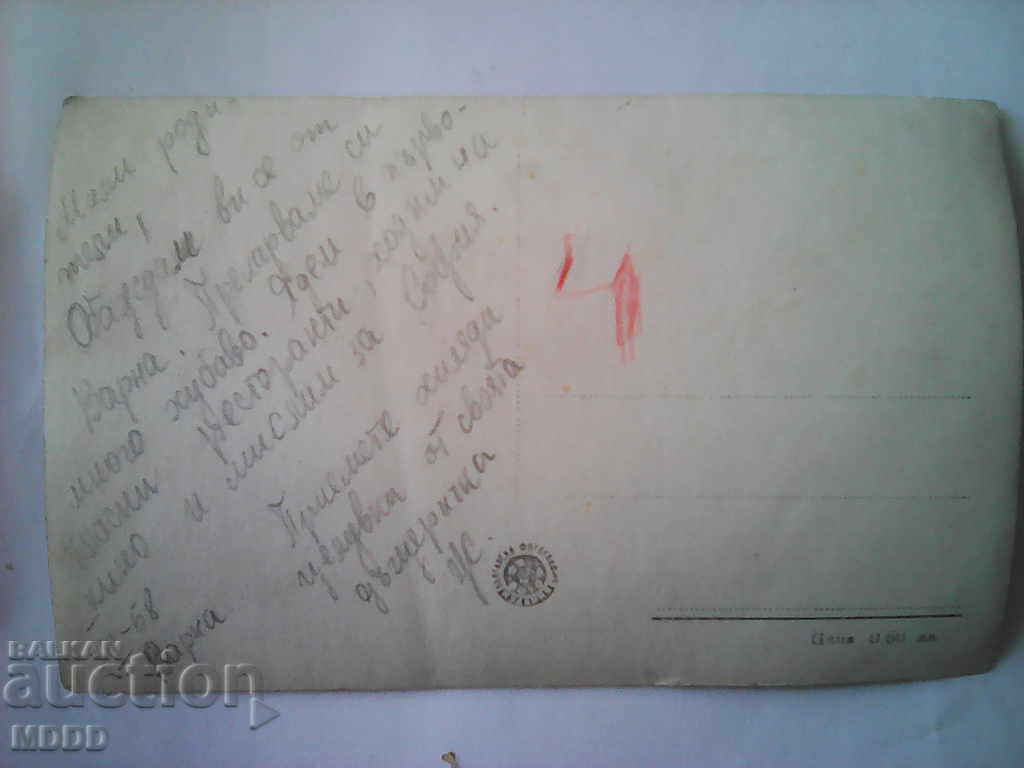 Old PC - Varna with price 1.00 BGN | € 0.51