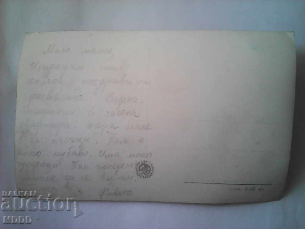 Old PC - Varna with price 1.00 BGN | € 0.51 Old PC - Varna with price 1.00 BGN | € 0.51