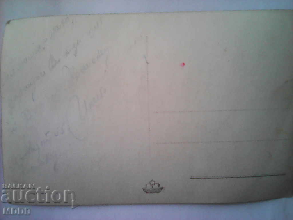 Old PK - "G. Dimitrov" with price 1.00 BGN | € 0.51 Old PK - "G. Dimitrov" with price 1.00 BGN | € 0.51