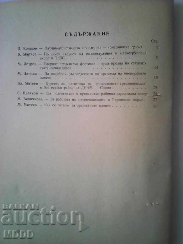 Old document with price 1.00 BGN | € 0.51 Old document with price 1.00 BGN | € 0.51