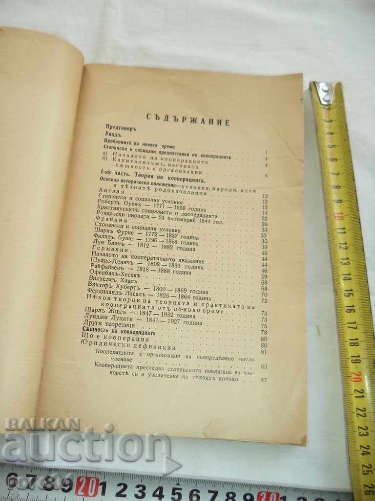 Auction THEORY AND PRACTICE OF COOPERATION Auction THEORY AND PRACTICE OF COOPERATION