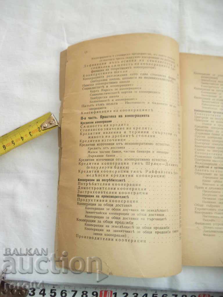 Delivery of THEORY AND PRACTICE OF COOPERATION Delivery of THEORY AND PRACTICE OF COOPERATION