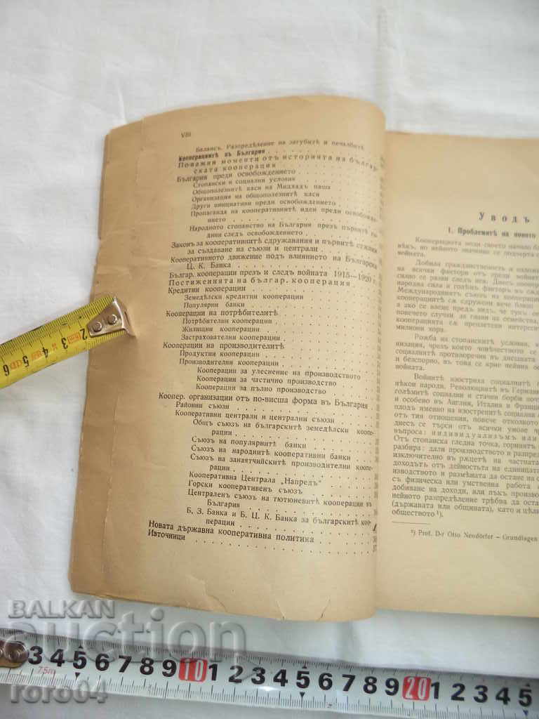 THEORY AND PRACTICE OF COOPERATION - 6 THEORY AND PRACTICE OF COOPERATION - 6