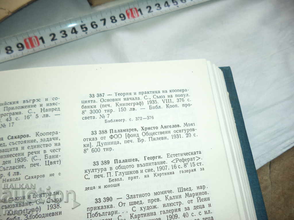 THEORY AND PRACTICE OF COOPERATION - 7 THEORY AND PRACTICE OF COOPERATION - 7