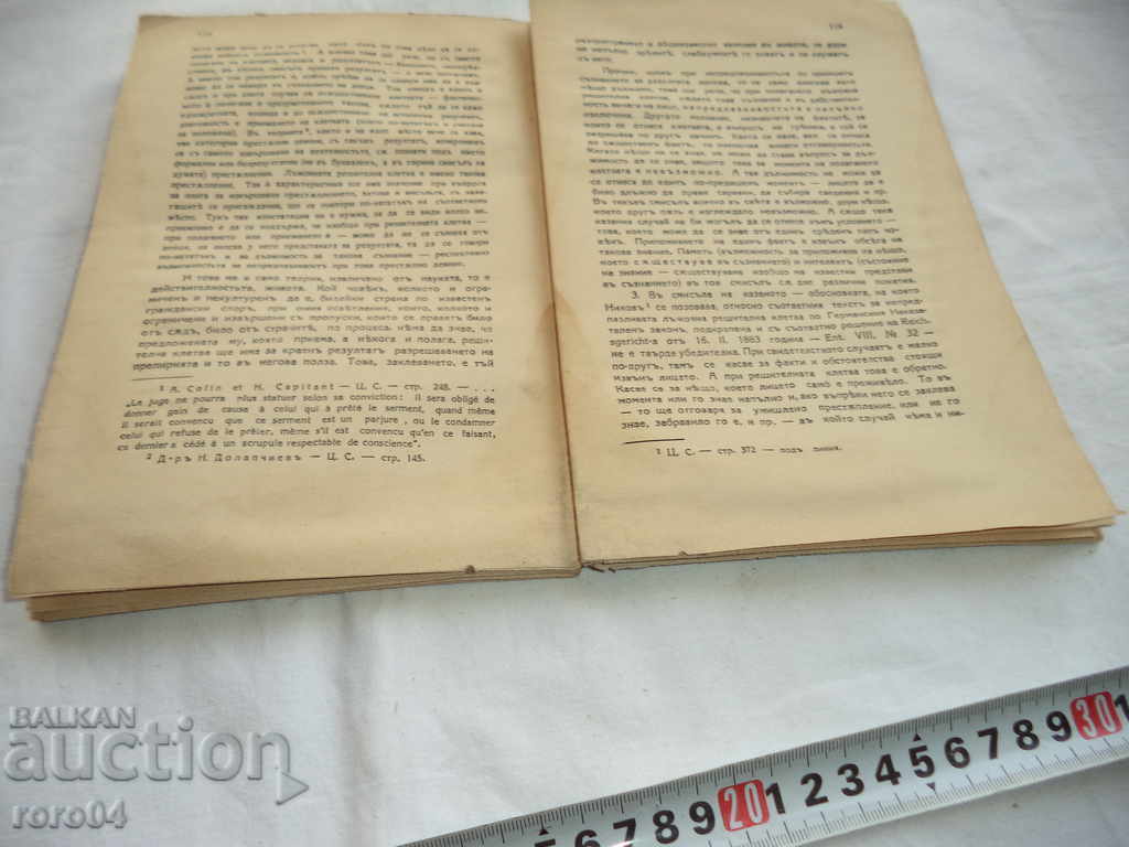 Παράδοση Αποφασιστική όρκο από εγκληματικές ΠΙΣΤΗ - 1938