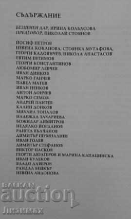 Auction Life Pages. Confessions, fates, hopes Auction Life Pages. Confessions, fates, hopes