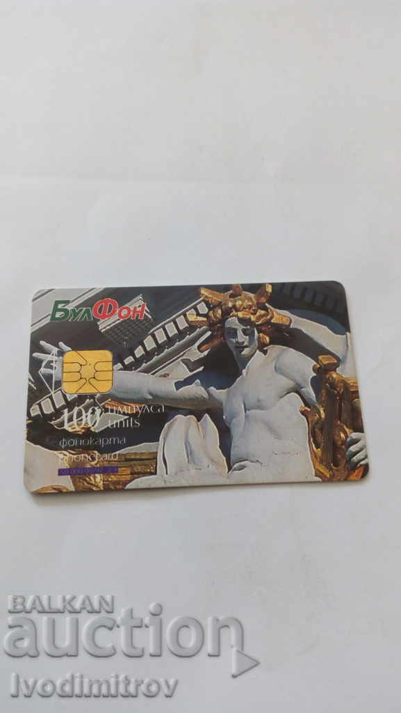 Calling Card BULFON Teatrul National Ivan Vazov cu preț 0.65 BGN | € 0.33