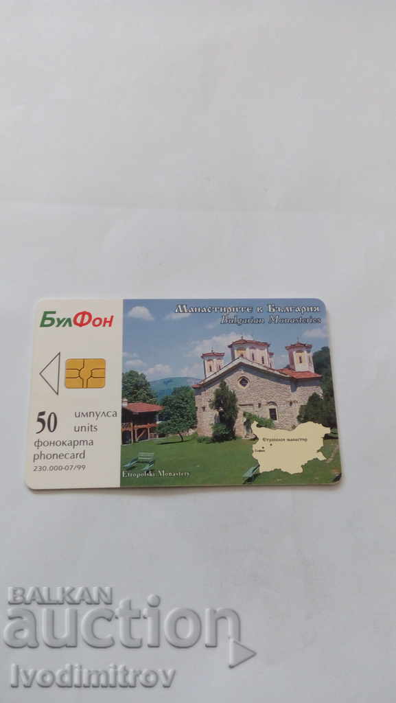 Phone book Bulfon Monasteries in Bulgaria Etropolski monastery with price 0.65 BGN | € 0.33 Phone book Bulfon Monasteries in Bulgaria Etropolski monastery with price 0.65 BGN | € 0.33