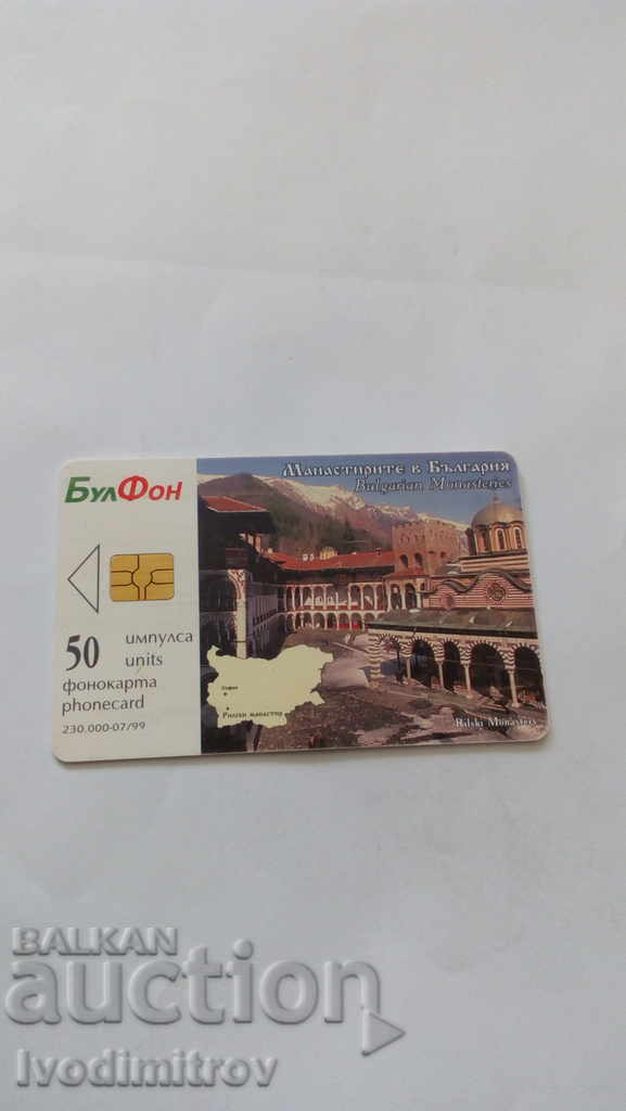 Phone book Bulfon Monasteries in Bulgaria Rila Monastery with price 0.65 BGN | € 0.33 Phone book Bulfon Monasteries in Bulgaria Rila Monastery with price 0.65 BGN | € 0.33