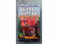 Terry Brooks - Landover. Book 1: Magic Kingdom For Sale