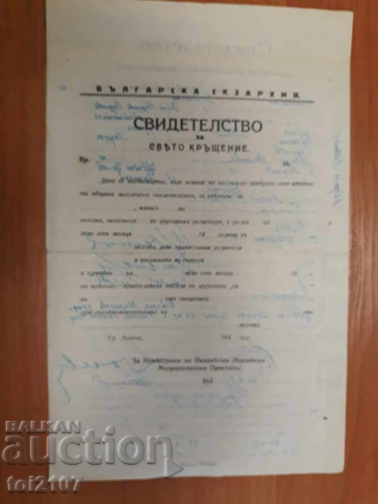 1937 Teteven Testimony 3 coat of arms. brand + 2lv. fund summerhouse with price 7.00 BGN | € 3.58 1937 Teteven Testimony 3 coat of arms. brand + 2lv. fund summerhouse with price 7.00 BGN | € 3.58