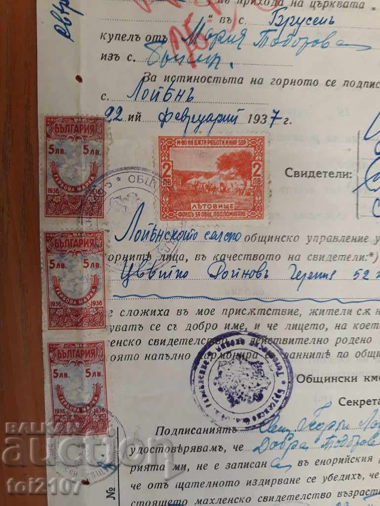 Auction 1937 Teteven Testimony 3 coat of arms. brand + 2lv. fund summerhouse Auction 1937 Teteven Testimony 3 coat of arms. brand + 2lv. fund summerhouse