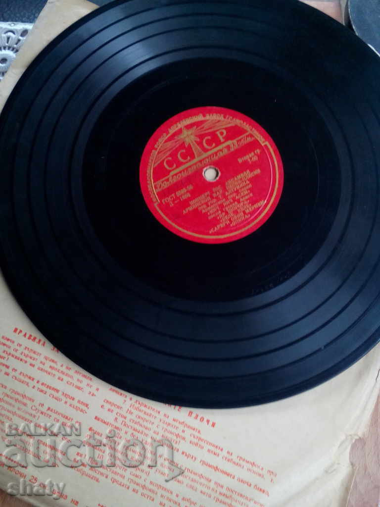 Δημοπρασία παλιές πλάκες