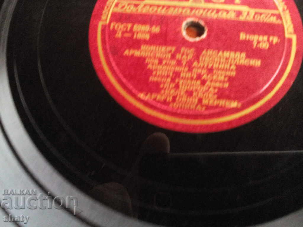 Παράδοση παλιές πλάκες