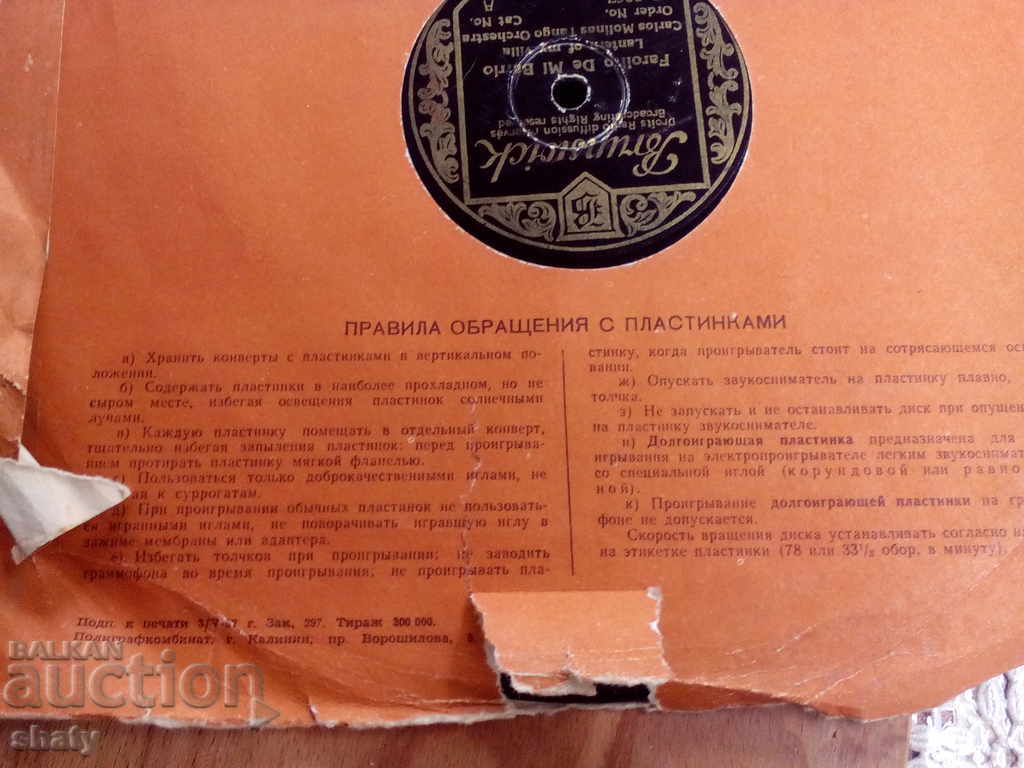 Old bakelite plate - 5 Old bakelite plate - 5