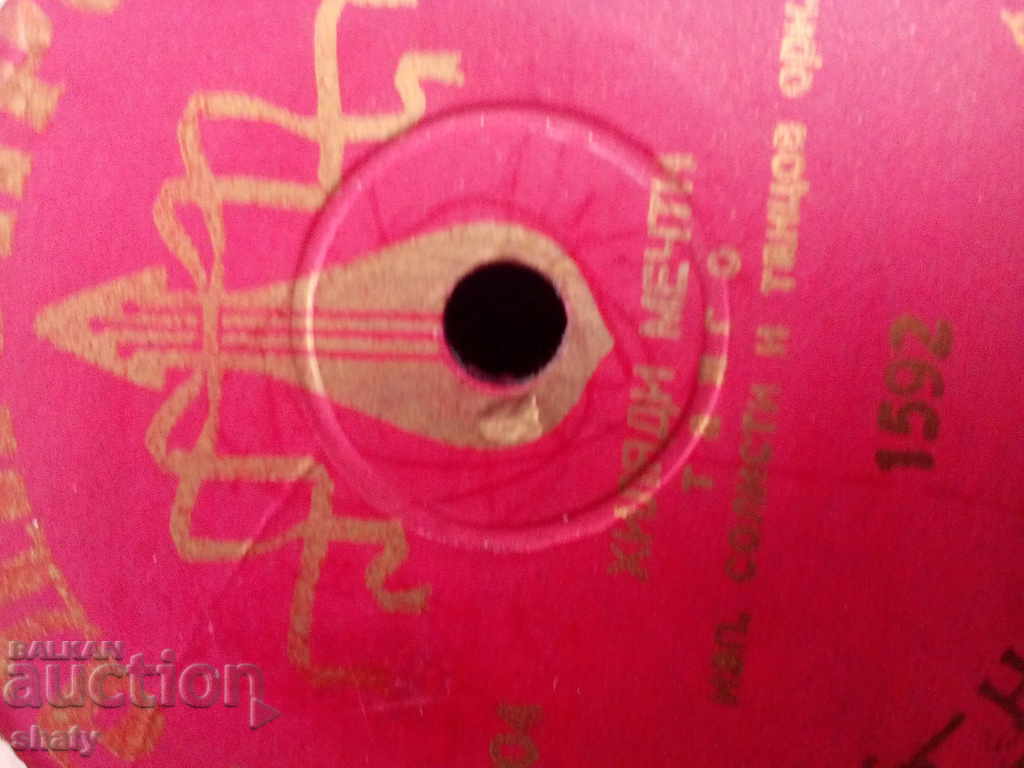 Old bakelite plate with price 10.00 BGN | € 5.11 Old bakelite plate with price 10.00 BGN | € 5.11