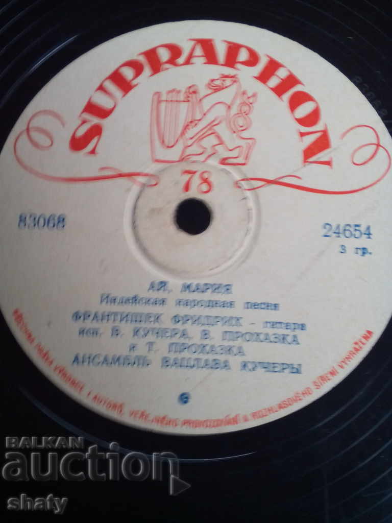 Old bakelite plate with price 10.00 BGN | € 5.11 Old bakelite plate with price 10.00 BGN | € 5.11