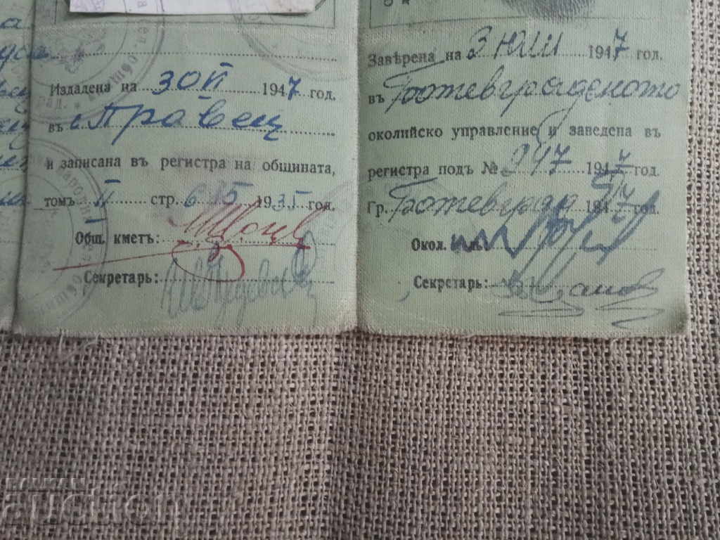 Documents: Identity card, BCP, BNA certificate, Pravets with price 105.00 BGN | € 53.69 Documents: Identity card, BCP, BNA certificate, Pravets with price 105.00 BGN | € 53.69