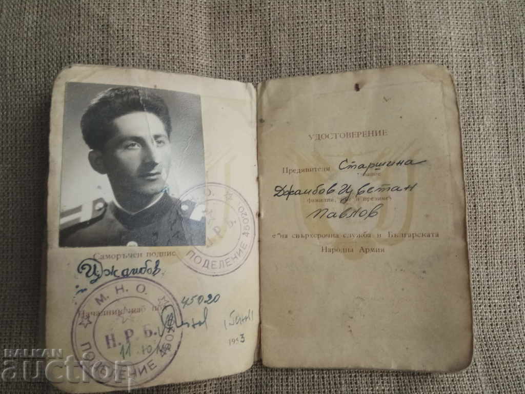 Delivery of Documents: Identity card, BCP, BNA certificate, Pravets Delivery of Documents: Identity card, BCP, BNA certificate, Pravets