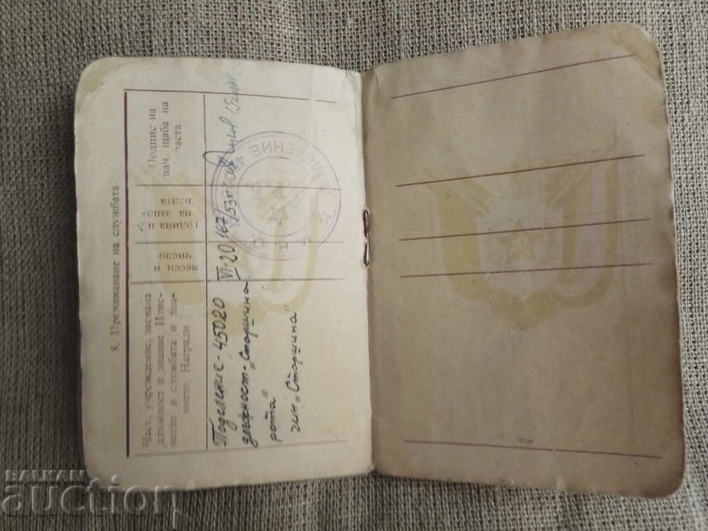 Documents: Identity card, BCP, BNA certificate, Pravets - 5 Documents: Identity card, BCP, BNA certificate, Pravets - 5