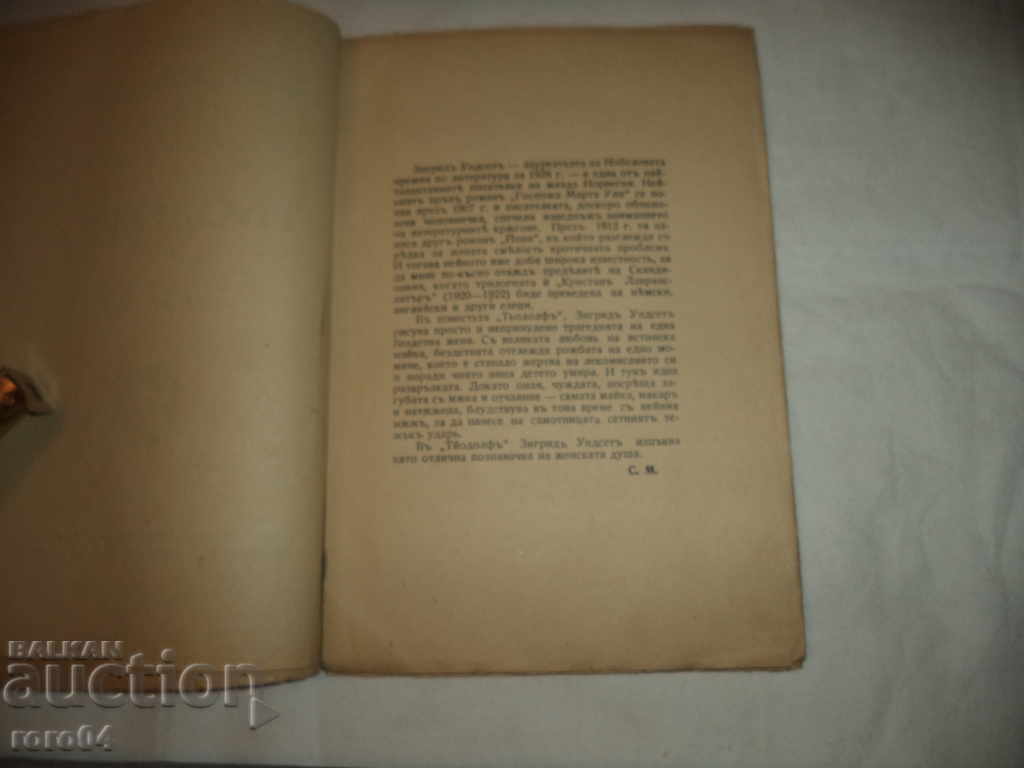 Licitație TYODOLF - Clematis - Sigrid Undset - 1929 Licitație TYODOLF - Clematis - Sigrid Undset - 1929