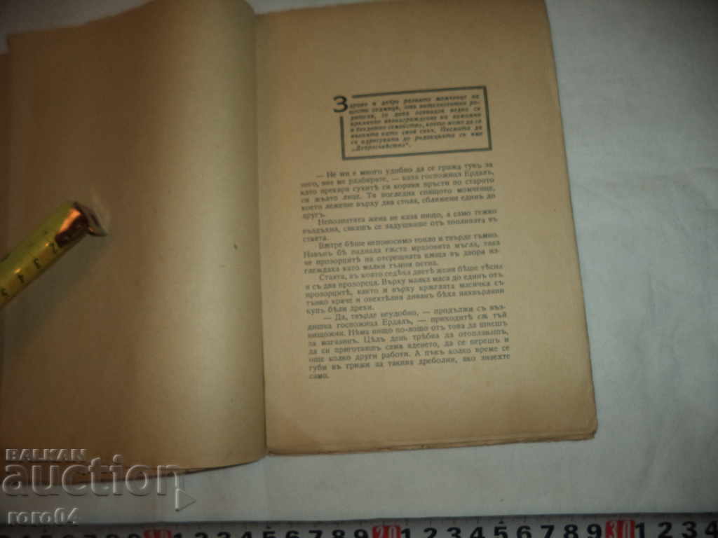 Livrarea TYODOLF - Clematis - Sigrid Undset - 1929 Livrarea TYODOLF - Clematis - Sigrid Undset - 1929