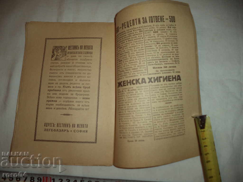 TYODOLF - Clematis - Sigrid Undset - 1929 - 6 TYODOLF - Clematis - Sigrid Undset - 1929 - 6