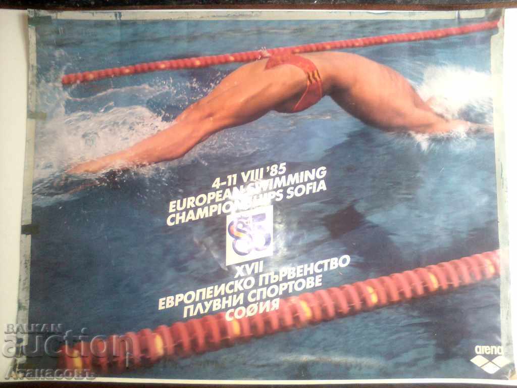Posters European swimming championship 1985 Sofia with price 40.00 BGN | € 20.45 Posters European swimming championship 1985 Sofia with price 40.00 BGN | € 20.45