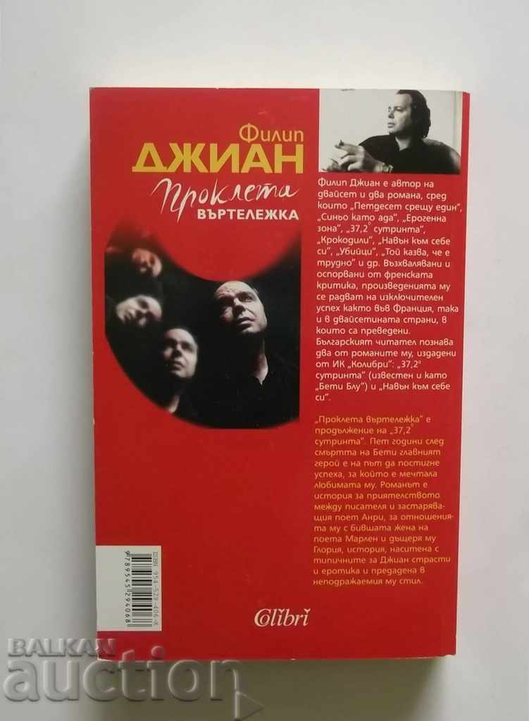 Cursed Carousel - Philip Jian 2005 with price 5.00 BGN | € 2.56 Cursed Carousel - Philip Jian 2005 with price 5.00 BGN | € 2.56