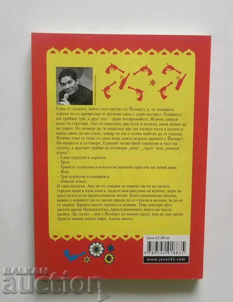 Feast in the Lounge - Juan Pablo Villavibos 2012 with price 9.00 BGN | € 4.60 Feast in the Lounge - Juan Pablo Villavibos 2012 with price 9.00 BGN | € 4.60