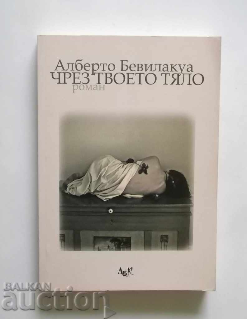 Μέσα από το σώμα σας - Alberto Bevilakua 2008
