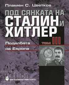Delivery of Under the shadow of Stalin and Hitler. Volume 5 Delivery of Under the shadow of Stalin and Hitler. Volume 5