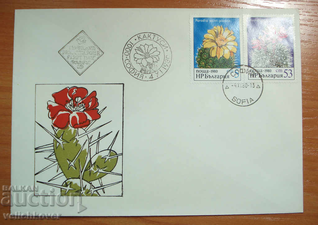 19531 FDC Първодневен пощенски плик Кактуси 1980г.