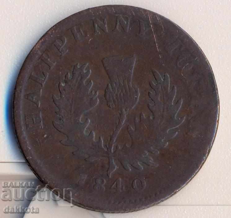 Καναδάς - Νέα Σκωτία 1/2 δεκάρα 1840, ένα μικρό 0 σπάνια
