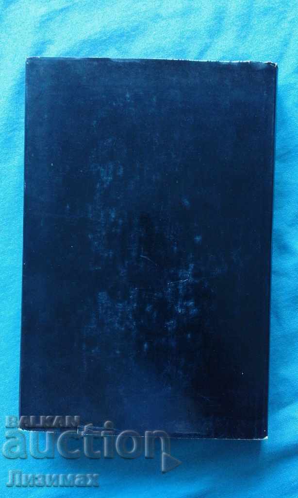 Auction  Bulgaria and its Neighbors 1931-1939 - Krastyu Manchev - 2626 points