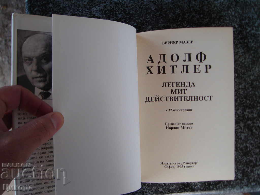 Auction HITLER LEGEND MY ACTUALITY Auction HITLER LEGEND MY ACTUALITY