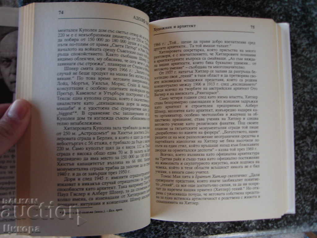 Delivery of HITLER LEGEND MY ACTUALITY Delivery of HITLER LEGEND MY ACTUALITY