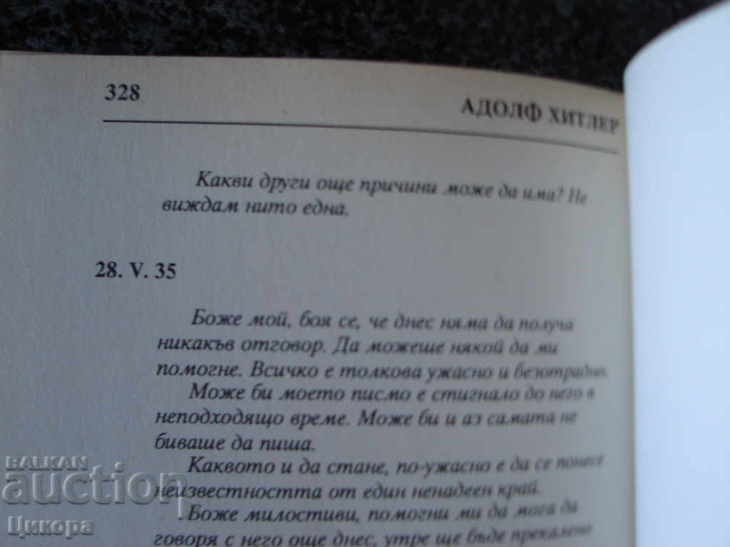 HITLER LEGEND MY ACTUALITY - 5 HITLER LEGEND MY ACTUALITY - 5