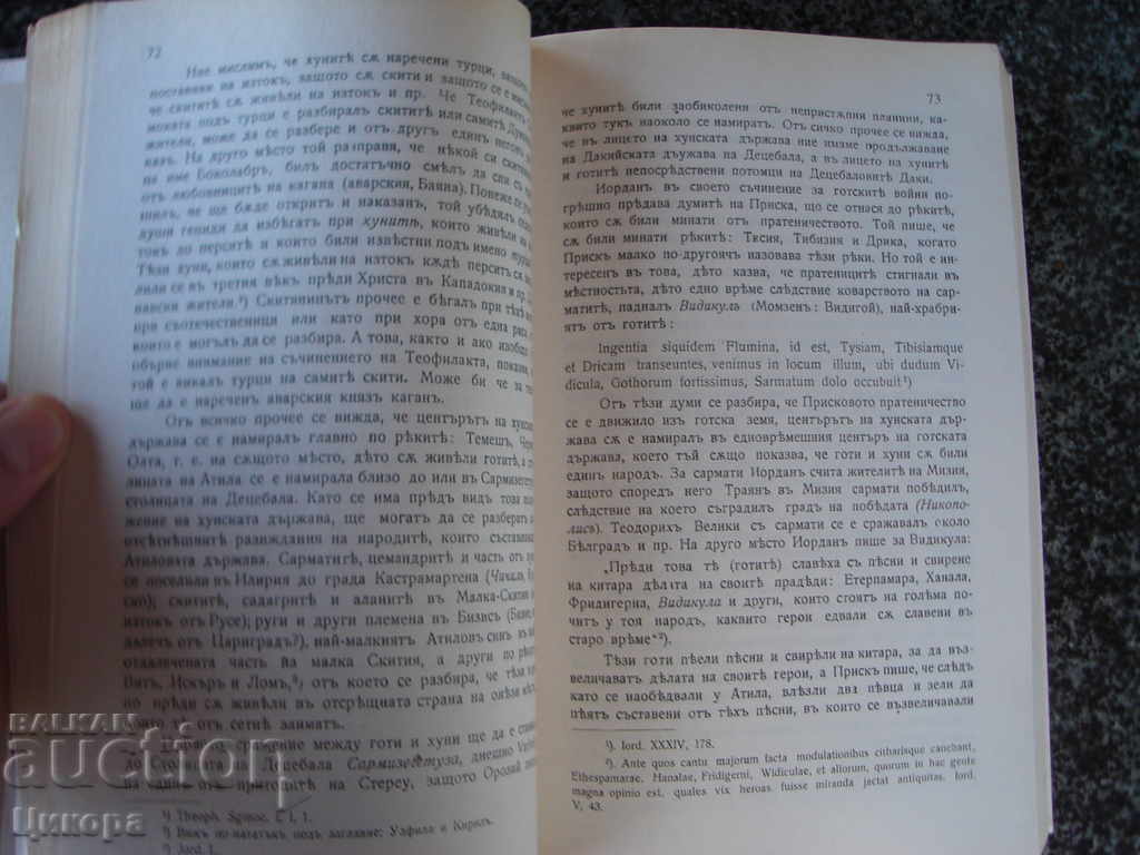 Delivery of THE ORIGIN OF THE BULGARIAN