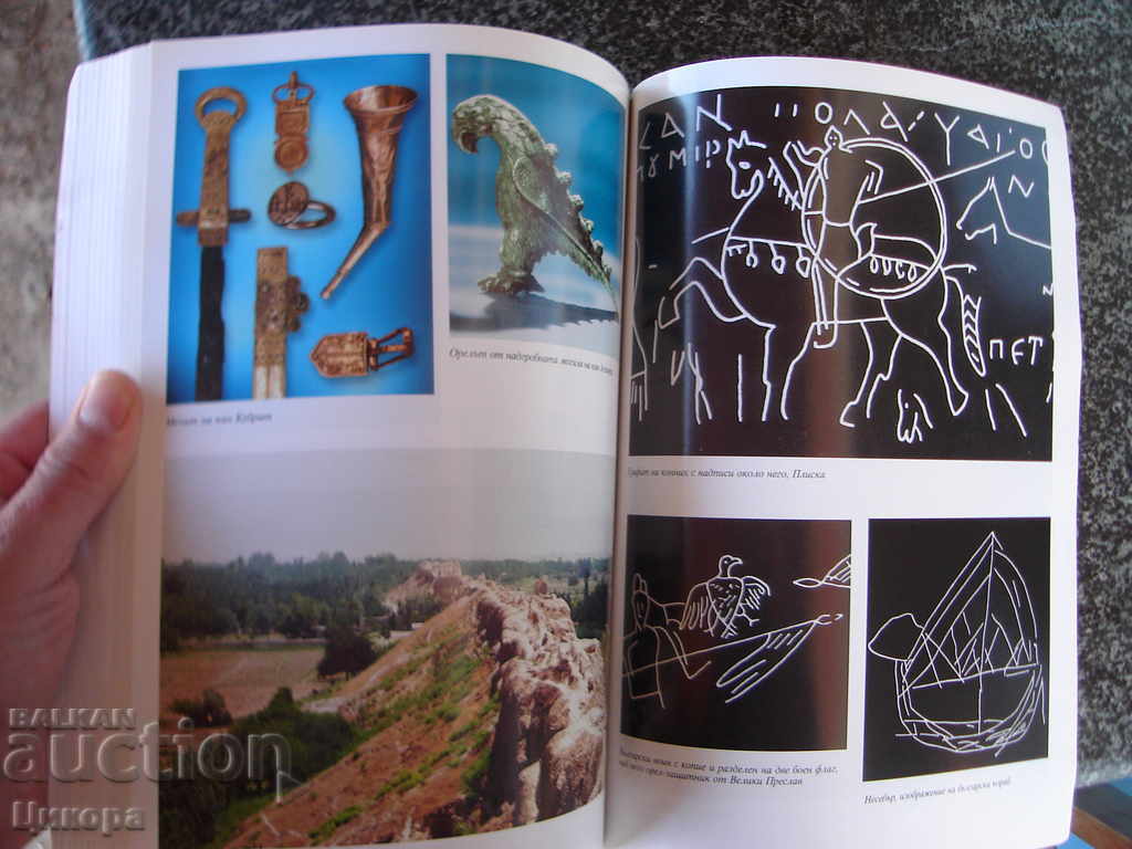 THE BULGARIANS AND THE HUNUSTAN - 6