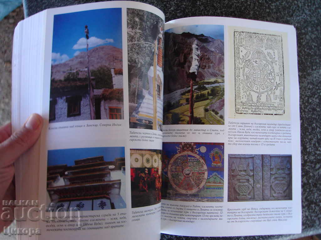 THE BULGARIANS AND THE HUNUSTAN - 7