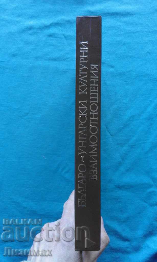 Bulgarian-Hungarian Cultural Relationship - 500 Drawings !!! with price 9.99 BGN | € 5.11 Bulgarian-Hungarian Cultural Relationship - 500 Drawings !!! with price 9.99 BGN | € 5.11