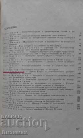 Auction Bulgarian-Hungarian Cultural Relationship - 500 Drawings !!! Auction Bulgarian-Hungarian Cultural Relationship - 500 Drawings !!!