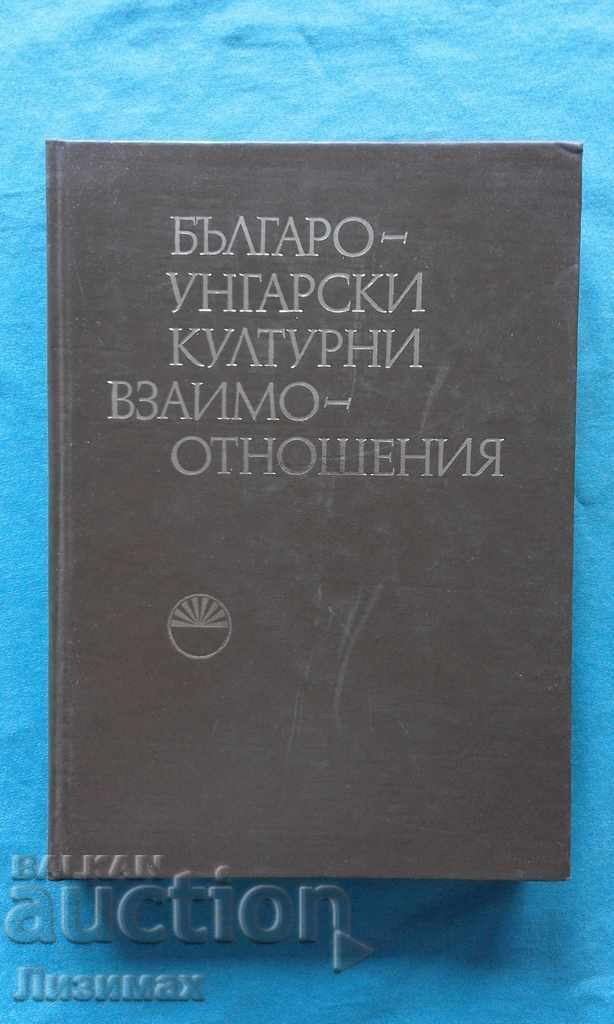 relațiile bulgaro-ungare culturale - 500 exemplare !!!