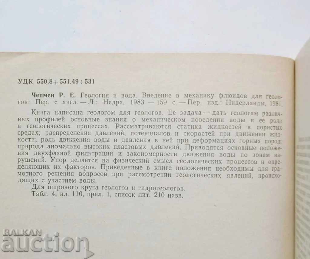 Auction Geology and Water - R.E. Chepmen 1983 Auction Geology and Water - R.E. Chepmen 1983